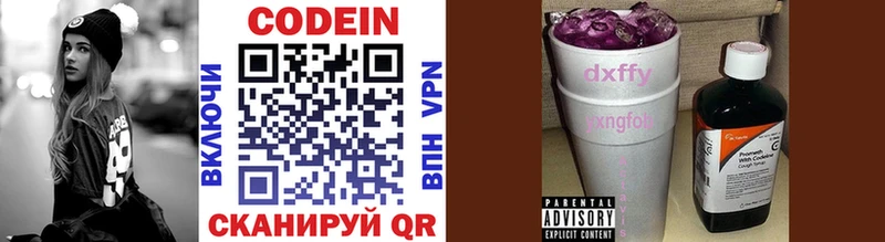 shop как зайти  Нестеровская  Codein напиток Lean (лин)  цена  