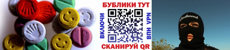 Ecstasy 280мг  Нестеровская 