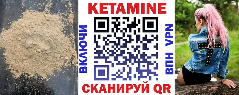 где купить   Нестеровская  КЕТАМИН ketamine 
